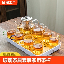 玻璃茶具套装家用茶杯办公室功夫茶具泡茶壶简约小茶台茶道一壶