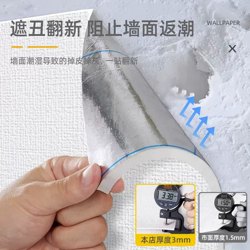 Специальные обои для стен с серым ударом, самоклеящиеся водонепроницаемые и защищенные от влажности стены прилипают к стенам домов в спальне, уродливых обоях, кухне и гостиной
