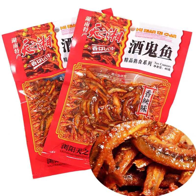 酒鬼鱼45g香辣小鱼仔即食毛毛鱼湖南特产麻辣小鱼休闲零食