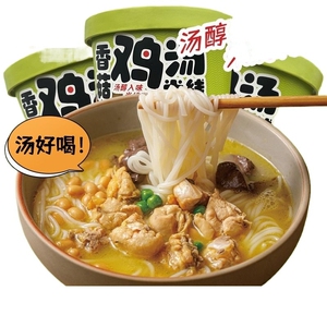 香菇鸡汤米线速食桶装免煮过桥米线冲泡即食细米线宿舍食品