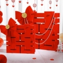 立体喜字摆件落地结婚房订婚宴婚礼装 扮用品客厅新婚桌面 饰布置装