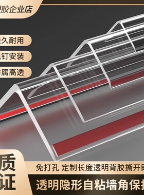 京世顿护角条一件也是批发价