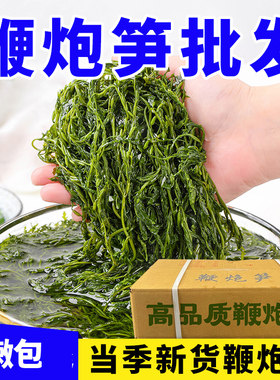 鞭炮笋炮马尾藻火锅商用批发海草海带凉拌凉菜新鲜海藻整箱麻辣烫