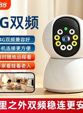 家用4G摄像头双向语音对讲夜视