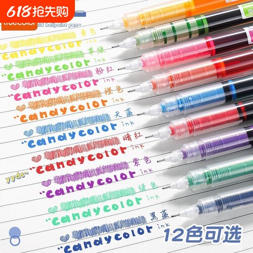 真彩彩色中性笔学生用彩色笔做笔记专用直液式走珠笔0.5直液笔黑色速干水笔重点标记神器红笔直流圆珠笔套装