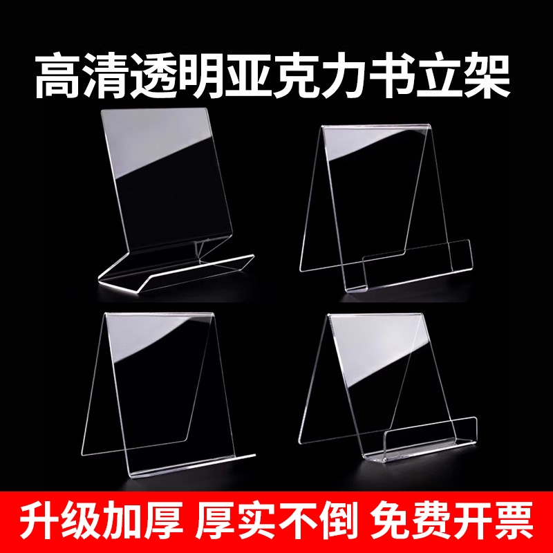 亚克力书架书立架支陈列架展示架