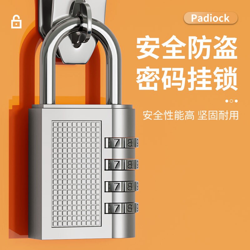 密码挂锁加长宿舍行李箱包健身房柜子门长梁家用防盗锁头小号挂锁图片