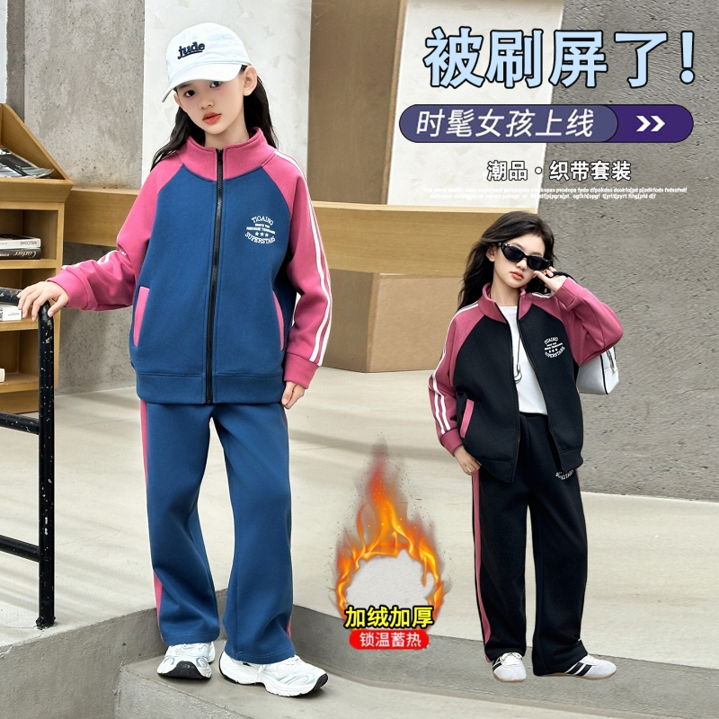 2025秋冬女孩加绒加厚运动套装女童立领拉链开衫卫衣卫裤两件套