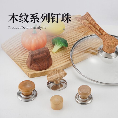 通用锅盖把手不锈钢防烫可立顶珠配件手柄玻璃锅盖帽头帽锅盖顶帽