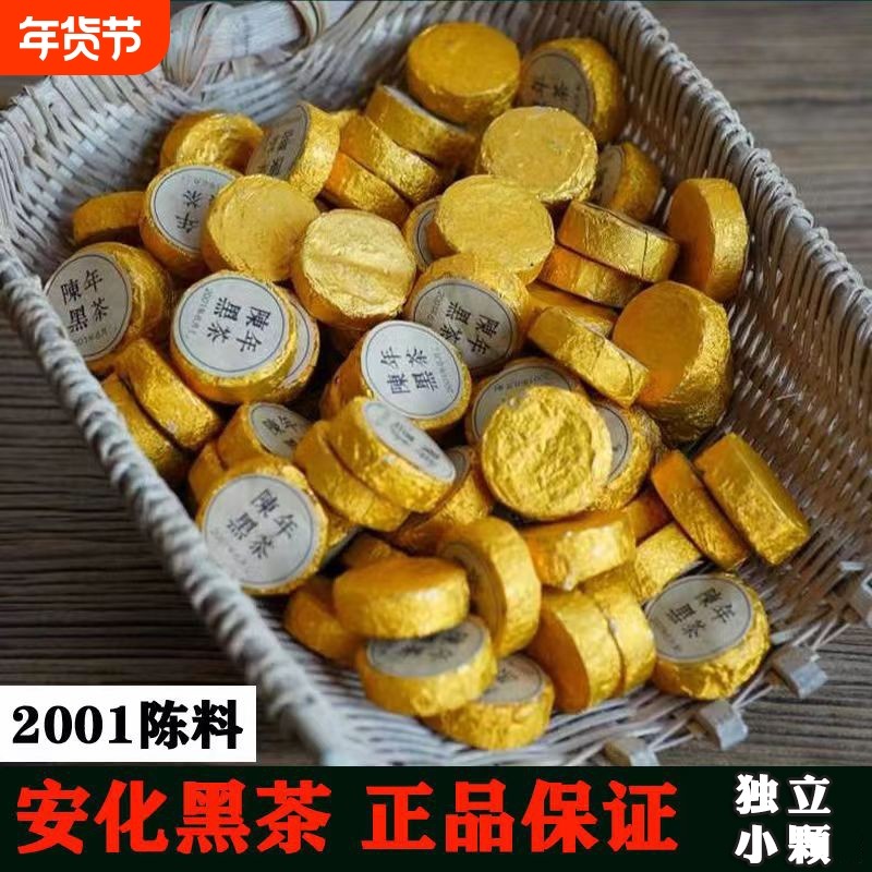 黑茶湖南安化正品安化黑茶正宗天尖茯茶安化黑茶散装陈年小坨茶,茶,安化黑茶,淘宝优惠券,粉丝福利购,淘宝优惠卷