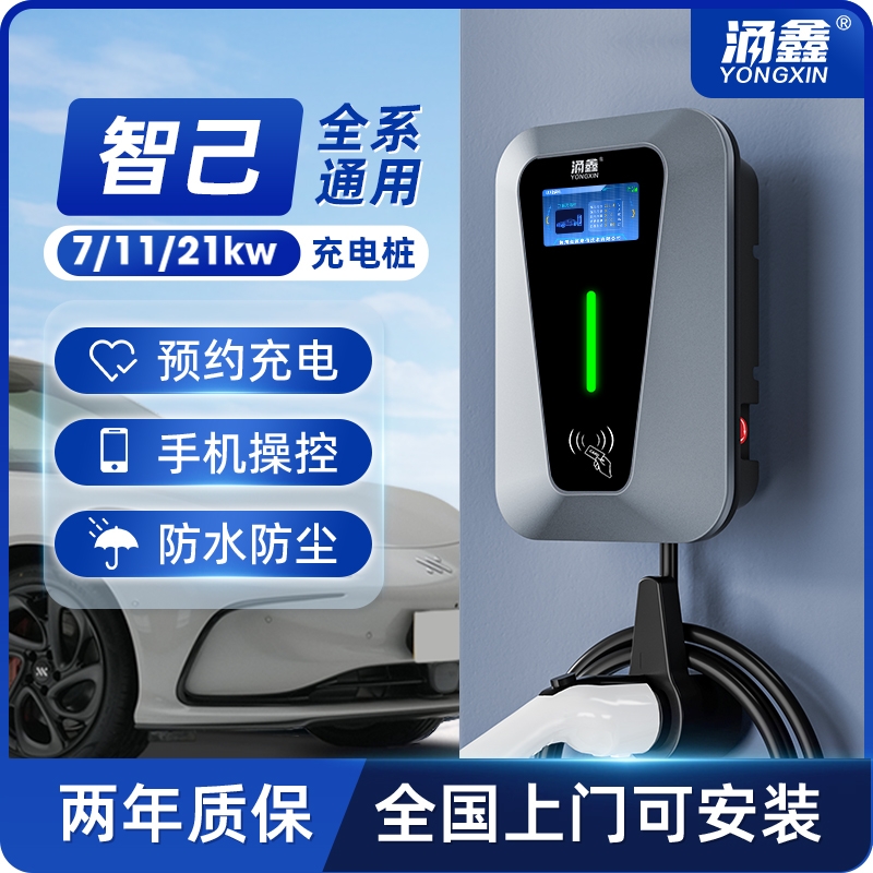 公牛款智己专用L6/L7/LS6/LS7新能源充电枪器家用7KW电动汽车充电