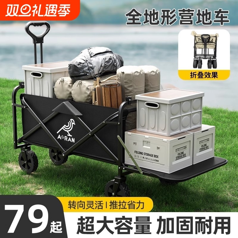 露营车手推车营地拖车桌板户外可折叠野营小拉车野餐车儿童可躺