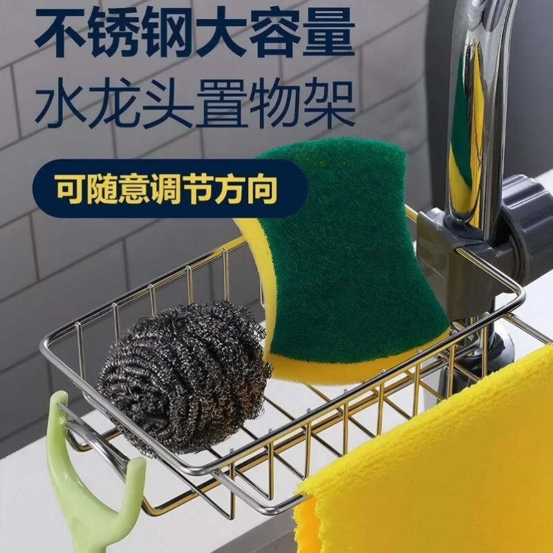 水龙头置物架厨房水槽沥水架沥水收纳架子水池沥水篮抹布免打孔
