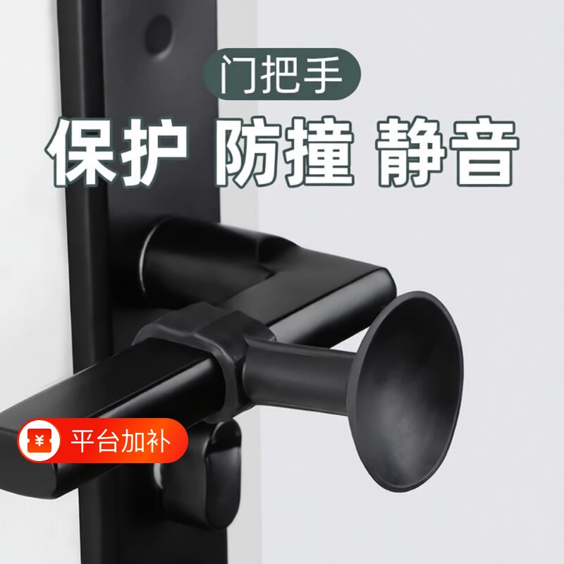 门把手防撞垫门吸保护套硅胶免打孔防碰撞神器贴吸盘卫生间玻璃