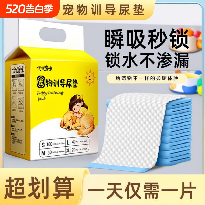 狗狗尿垫宠物尿片厕所除臭吸水垫猫咪尿不湿加厚100片一次性尿布