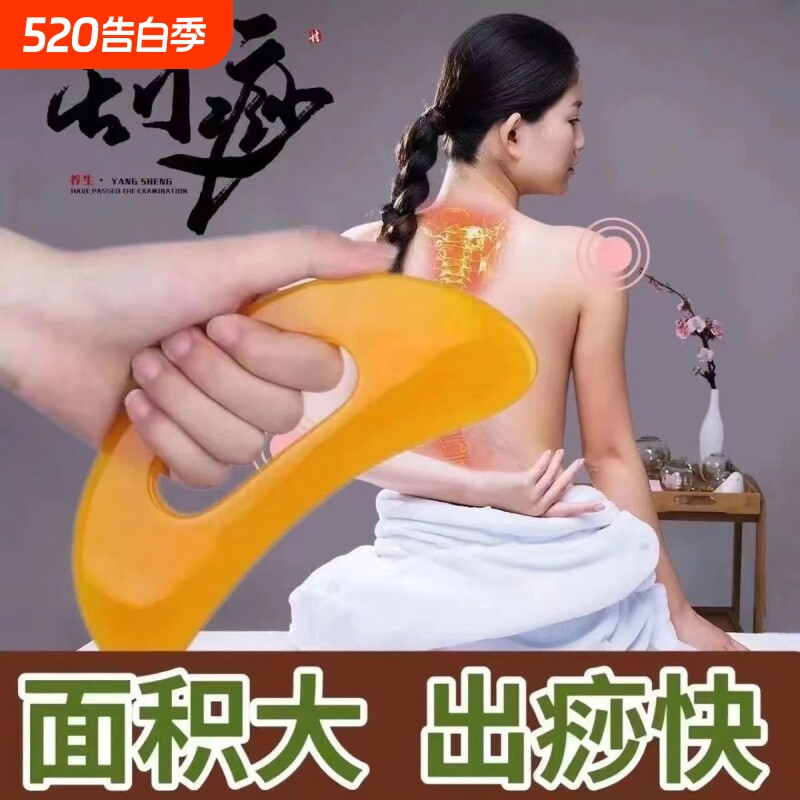 大号刮痧板刮脖子淋巴神器肩颈美容院专用全身通用背腿部刮痧工具