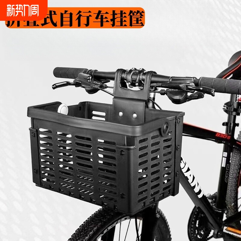 自行车车筐山地电动前后车篮可折叠后货架车框多用菜篮子书包筐