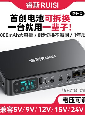 睿斯不间断电源ups电池仓可拆换