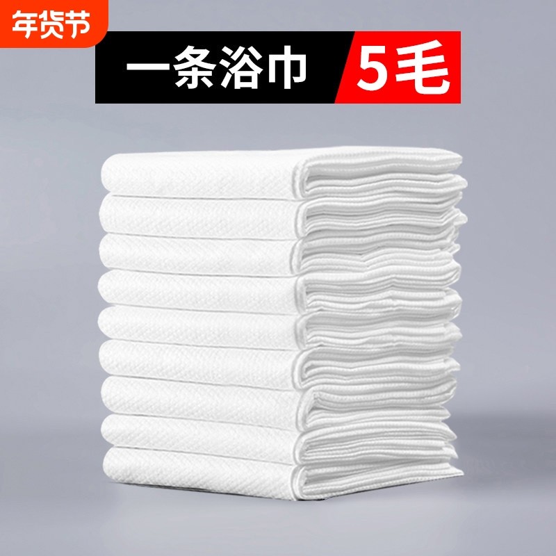 一次性浴巾旅行酒店洗漱用品宾馆专用500条加厚加大散装吸水毛巾,户外/登山/野营/旅行用品,毛巾,淘宝优惠券,粉丝福利购,淘宝优惠卷