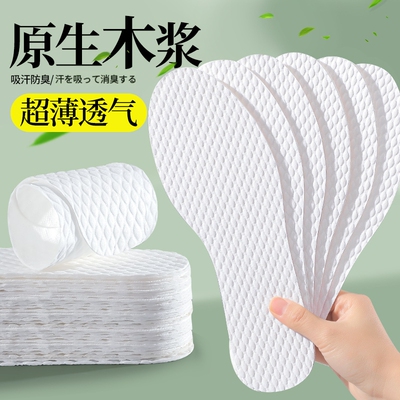 50双一次性鞋垫夏季光脚单鞋木浆