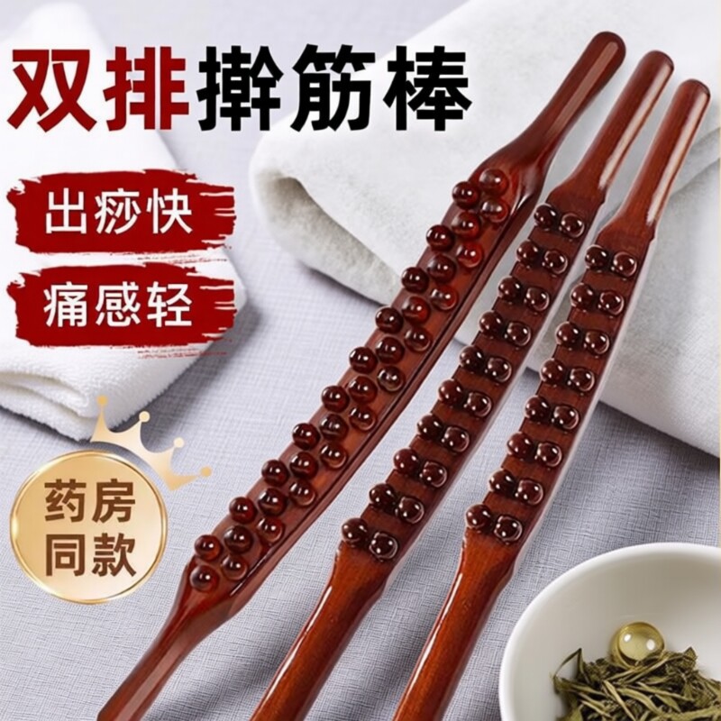 棒擀筋棒按摩全身通用刮痧棒棍擀筋棍经络推背揉59珠精油肩颈背部