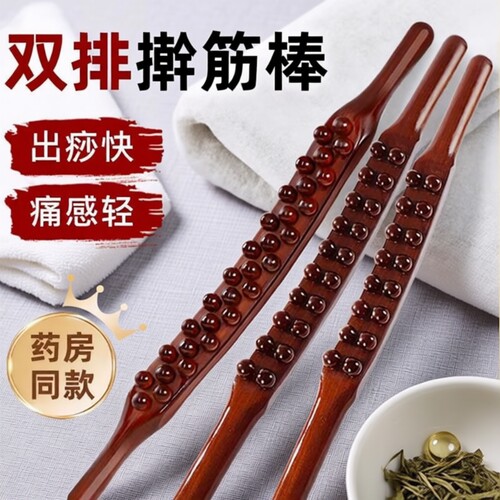 棒擀筋棒按摩全身通用刮痧棒棍擀筋棍经络腹部推背揉59珠精油肩颈