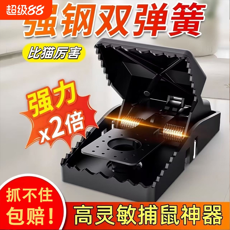 【工厂直销】双弹簧强力捕鼠夹子