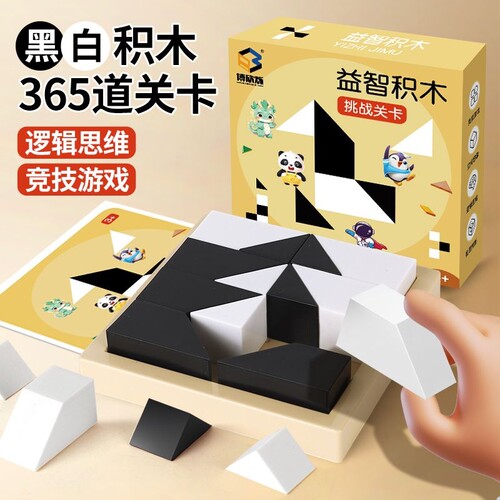 益智隐藏积木拼图玩具锻炼儿童想象能力空间思维亲子互动桌面游戏