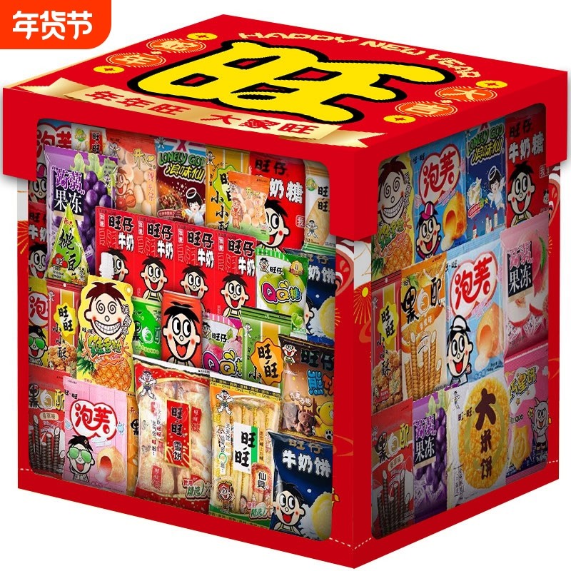 旺旺年货零食大礼包整箱小吃休闲食品送儿童女友生日礼盒装团购新