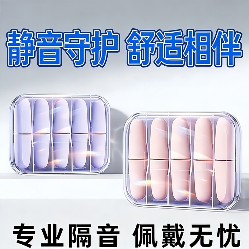 学习晚上防吵睡觉专用耳塞睡眠隔音耳朵降低噪音宿舍防吵专业降噪