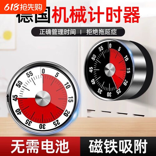 闹钟学习厨房倒定时器时间管理