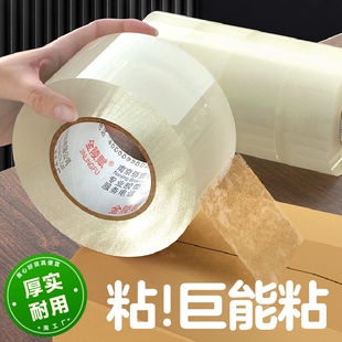 批发厂家直销 透明胶带高粘度不易断大号宽黄胶带快递打包封箱带加宽封口胶布胶纸大卷强力封箱胶带切割器特价