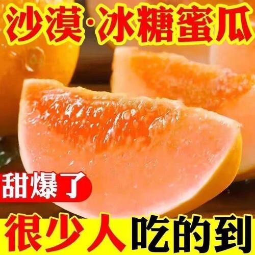 正宗陕西黄河蜜瓜9斤新鲜水果