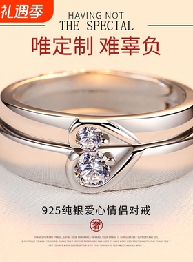 永结同心s925纯银情侣戒指一对时尚订婚心形对戒跨境直播饰品批发