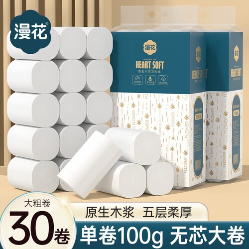 漫花卷纸卫生纸家用实惠纸巾宿舍