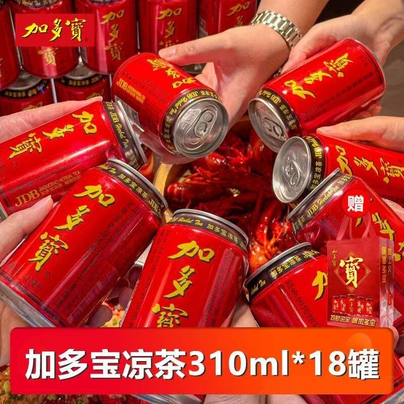 加多宝凉茶广式清凉植物饮品四季常温夏天解渴饮料整箱批特价