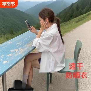 速干韩系防晒衬衫女春夏秋慵懒长袖上衣宽松百搭旅游出行衬衣外套