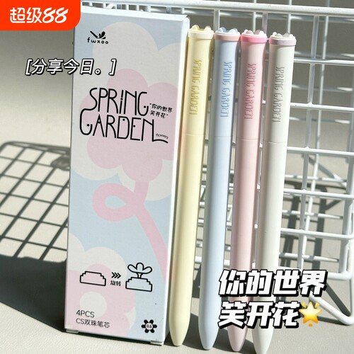凡物象笑开花旋转出芯中性笔学生考试专用速干0.5m黑笔刷题笔CS头