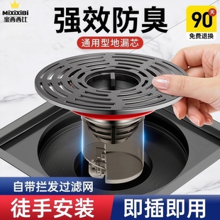 卫生间地漏防臭器通用厕所防虫神器浴室下水管道防反溢地漏芯排水