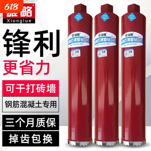 红超人水钻钻头空调水钻机混凝土墙壁开孔器金刚石干打水钻头五金