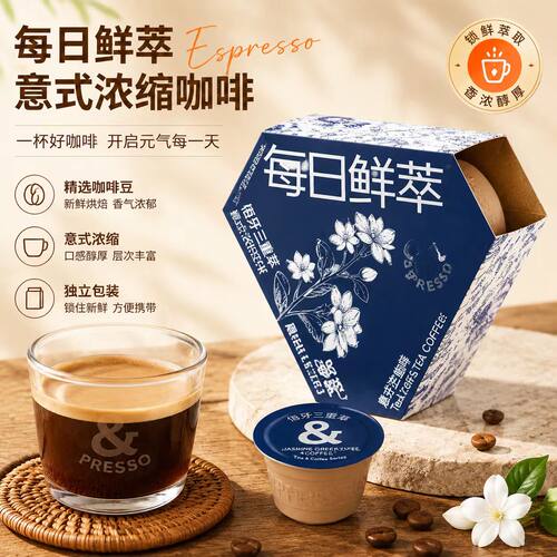 连咖啡每日鲜萃意式浓缩速溶咖啡液甄选饮料拿铁榛果茉莉便携代码