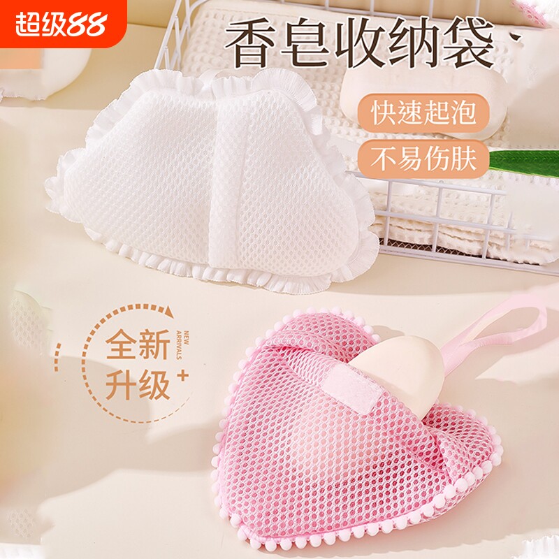 肥皂收纳袋装肥皂网布打泡浴洗衣皂袋沐浴搓澡神器双面发泡网纱袋