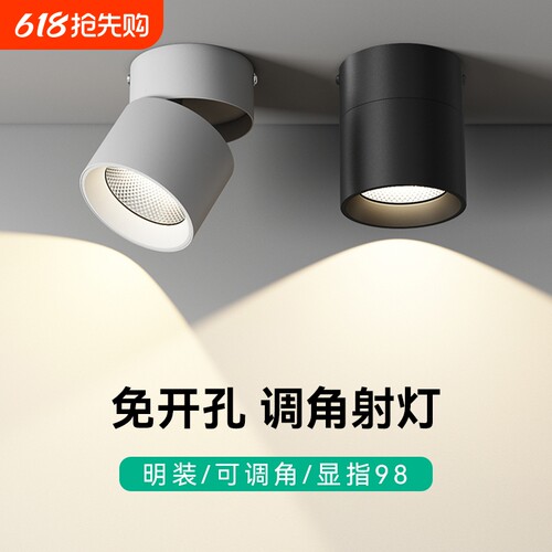 明装led旋转射灯|超4000次加购