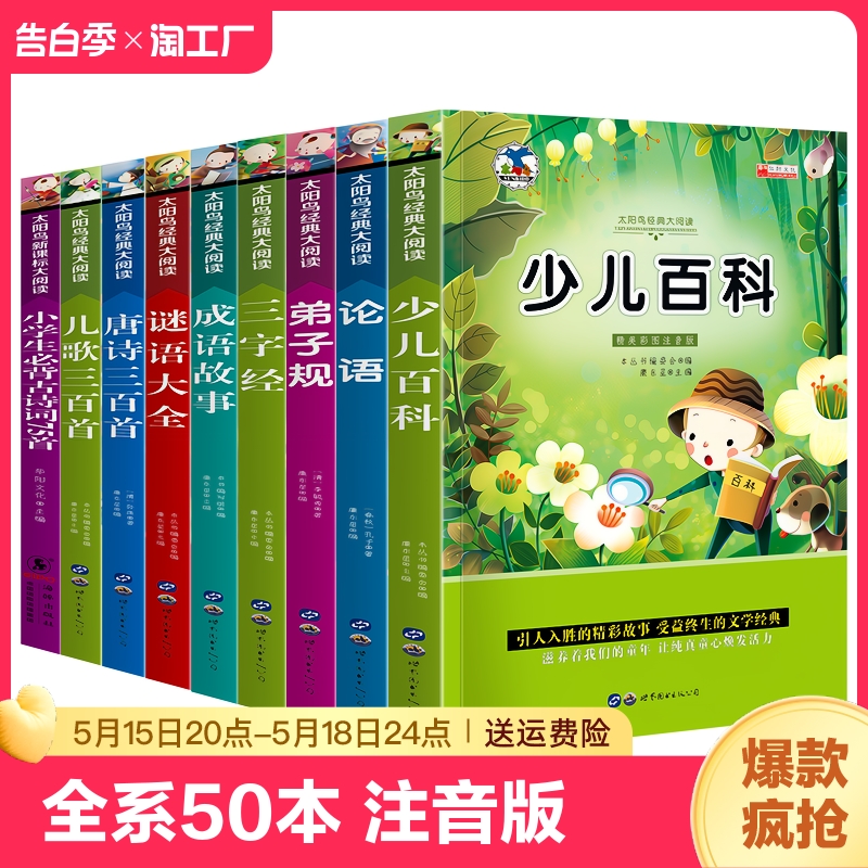 一二三年级课外书班主任推荐 小学生世界名著阅读书籍儿童读物7-10岁注音版昆虫记海底两万里少儿百科谜语大全安徒生童话绿野仙踪