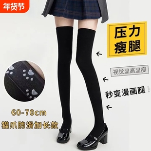 黑色加长过膝袜天鹅绒高筒袜JK辣妹丝袜长筒袜显瘦袜子大腿袜小腿