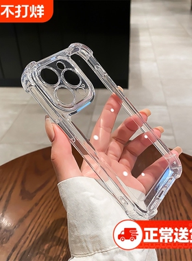简约高级感适用苹果14手机壳17pro气囊iphone13透明16pro全包max防摔14promax硅胶11/12男x/xr/8plus女15pro