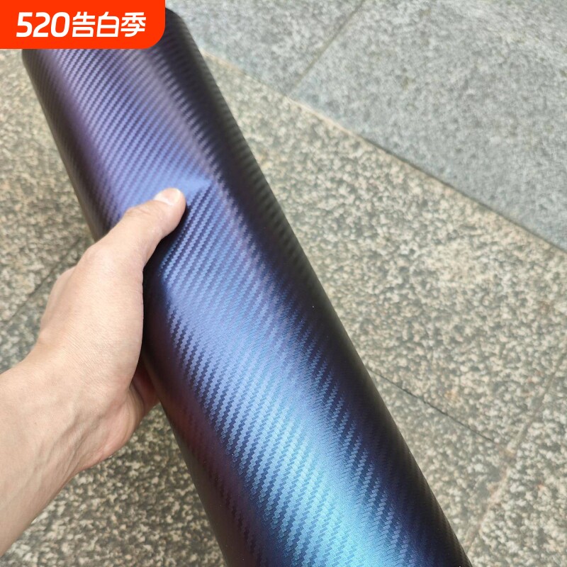 汽车蓝变紫变色龙贴膜 碳纤纹车身改色膜电动车紫变铜装饰紫变蓝