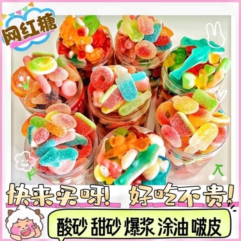 【软糯Q弹】混合橡皮糖软糖QQ糖酸甜软糯休闲解馋儿童零食小吃