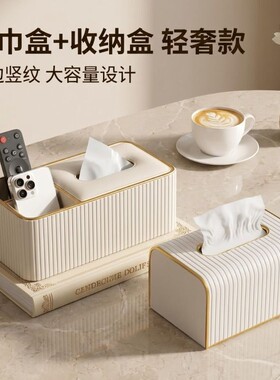 遥控器收纳盒茶几轻奢网红