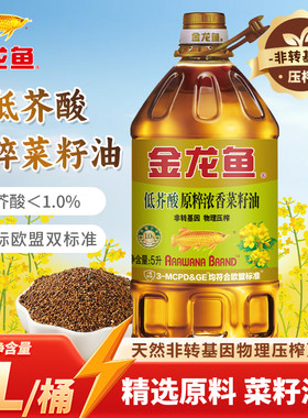 低芥酸原粹浓香菜籽油5L